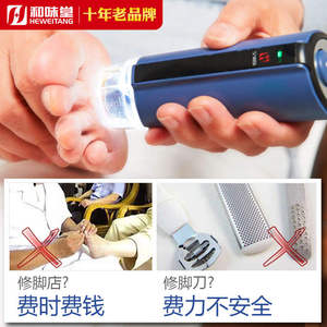 老年电动修脚器