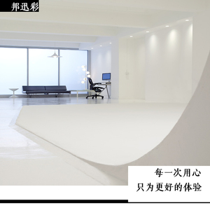 邦迅彩摄影棚漆专用水泥无影墙漆制作绿幕蓝箱白色地坪漆哑光防水