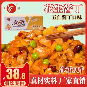 永超酱菜五仁花生酱丁带箱10斤酱菜下饭菜咸菜腌菜商用批发