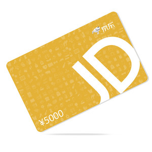 京东e卡电子卡密5000面值礼品卡购物卡拍前联系本店客服,有优惠