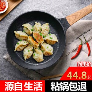 做蛋饺专用锅平底锅带电自动一体煎荷包蛋专用锅插电煎荷包蛋专用