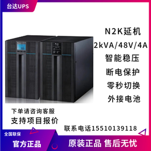 台达 N2K标机 2KVA1800W 在线式不间断UPS电源 电脑备电 现货直发