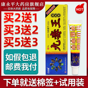 百芙通九毒王追风膏九毒追风贴ll