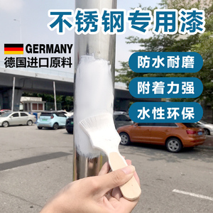 金属油漆铁防锈漆阳台栏杆楼梯自喷改色翻新护栏水性喷漆不锈钢漆