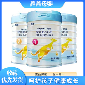 ausnutria/澳优 珀淳 900g 1段 _ 24年10月到期澳优珀淳婴幼儿配方