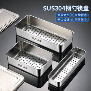 304不锈钢消毒柜筷子盒收纳装快子篓勺子放餐具家用厨房沥水筷笼