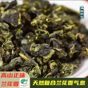 正味安溪特级铁观音兰花香2024新茶高山手工传统乌龙茶清香型茶叶