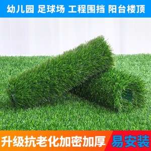 汕头仿真人造草坪塑料假草幼儿园人工草皮户外装饰绿植绿色地毯