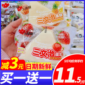 小恩爱超莓味蛋糕三文治三味觉蛋糕早餐面包营养解馋代餐休闲零食