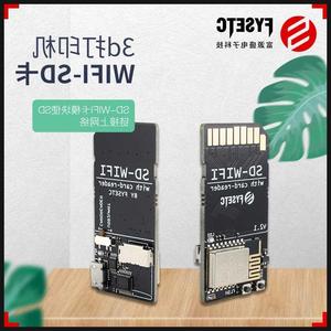 富源盛3D打印机SD-WIFI卡模块带内置USB转串口芯片无线传输模块带