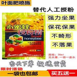 rmt8888淘宝大樱桃授粉药樱桃草莓人工授粉坐果精座果精果树坐果剂