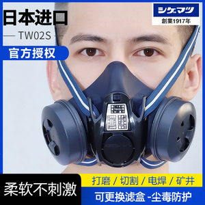 日本重松口罩tw02s防毒罩喷漆专用化工气体油漆防烟工业防尘面具
