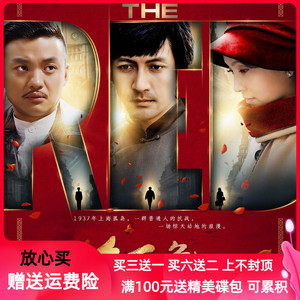 红色 48集抗日战争爱情电视剧完整版 陶虹 张鲁一家用dvd碟片光盘