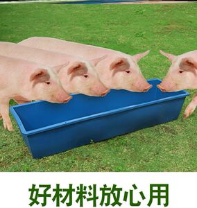 加厚塑料长方形喂猪食槽牛羊食盆养猪喂料槽养殖设备大号补料槽