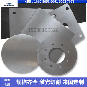 1060/5052铝板薄铝片圆片0.1 0.15 0.2 0.25 0.3 0.4 0.5 1mm定制