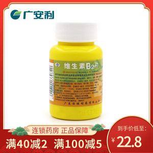 恒健 维生素b2片 1000片脂溢性皮炎口腔溃疡口角炎 唇干裂舌炎otc