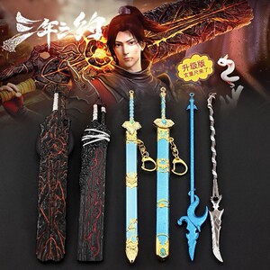 斗破苍穹武器周边海波东冰皇枪手办兵器萧炎玄重尺钛钢戒指冰皇枪