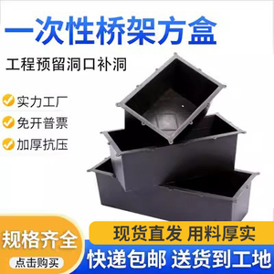 一次性加厚PVC建筑桥架预埋方盒方形预留洞模具通风双排水预埋件