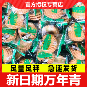 正宗万年青饼干10斤整箱批发香葱咸味营养早餐中老年饼干上海特产