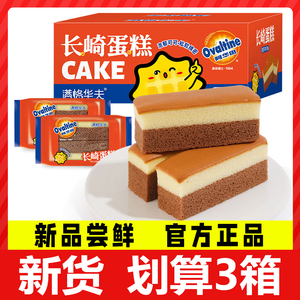 阿华田满格华夫长崎蛋糕330g盒装可可味蛋糕学生营养早餐糕点面包