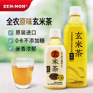 日本全农糙米玄米茶饮料无糖零卡零脂整箱原味350ml/500ml