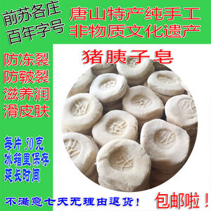 皂老式天然手工皂去黑头洁面防干防裂滋润保湿除油污黑肥皂3人付款17