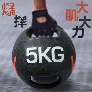健身双耳药球软力量训练手握橡胶实心重力球弹力墙球运动塑形器材
