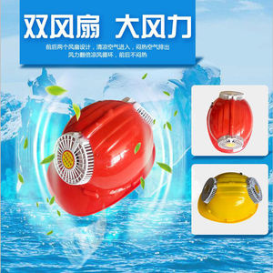 双风扇安全帽风扇工地安全帽多功能夏季充电式空调透气头盔施工
