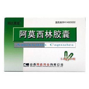 阿莫西林胶囊下呼吸系统感染皮肤软组织感染上呼吸道感染消炎颗粒咽炎