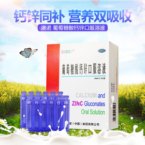 澳诺锌钙特24支