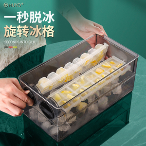 旋转制冰盒冻冰块模具家用冰箱自制冷冻格大容量带盖子收纳储冰格