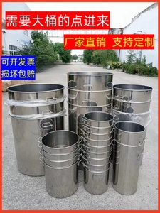 不锈钢桶订制带盖圆桶商用订做80水桶大桶加厚70汤桶60定制304桶