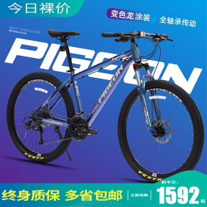 捷安特适配飞鸽山地自行车铝合金变色龙车架29寸大轮经蓝图27速男
