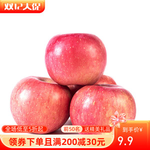 山西小苹果水果8斤新鲜运城红富土整箱应季脆甜冰糖心丑苹果正品