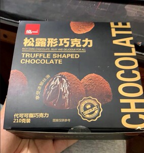 弘一巧克力泓一松露形黑巧克力独立包装网红情侣零食大礼包送女友
