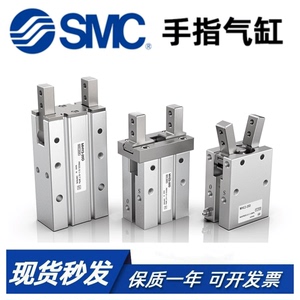 SMC正品MHC2/MHY2/MHK2/MHKL2-6/10/16/20/25/32D/D2气爪手指气缸
