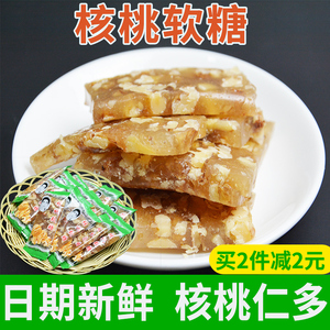 贵州特产李加西核桃糖核桃软糖500g小零食核桃糕手工传统糕点糖果