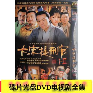 颂恩宋帕山婉娜拉宋提查_宋提刑洗冤集录 奇案解_大宋提刑官演员表