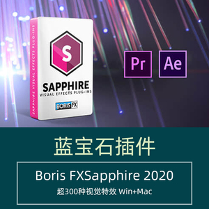 AE/PR蓝宝石插件Sapphire视频后期特效果合成抠像转场滤镜Mac2023