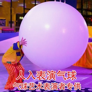 可钻人气球人入气球表演人钻大气球乳胶球72寸装饰加厚耐用超大.