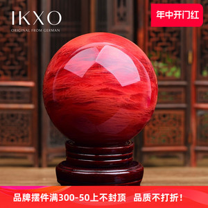 IKXO天然红水晶球摆件家居客厅玄关装饰品办公室工艺品开业送礼品