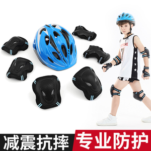 滑板加厚儿童护具轮滑溜冰鞋自行车专业防护装备男女童7件套
