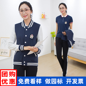 幼儿园教师园服春秋装三件套女老师职业装早教工衣纯棉幼师工作服