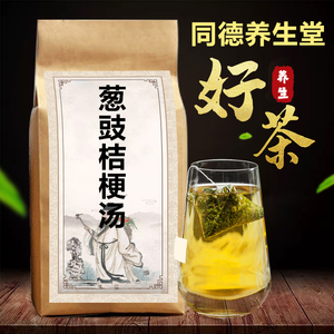 葱豉桔梗汤的功效请联系客服现抓现配买二送一袋泡茶30小包