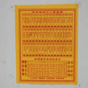 香谱图解大全香火