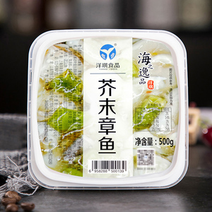 洋琪食品芥末章鱼500g日料刺身食材寿司配料即食小菜冷冻鲜章鱼段