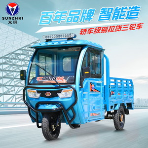 mao584645696淘宝重庆双狮电动三轮车货车载重王成人拉货新款快递车