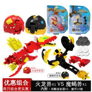 旧时光 魔币精灵玩具 火龙兽 魔蝎兽套装 儿童对战益智变形蛋