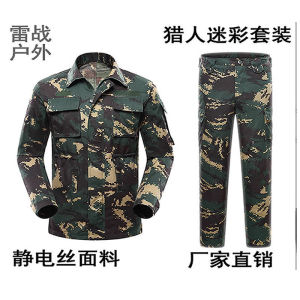 猎人数码迷彩服