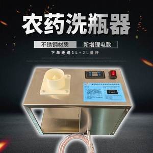 农药电动洗瓶器先正达自动拜耳冲瓶器试管饮料玻璃瓶清洗涮瓶器